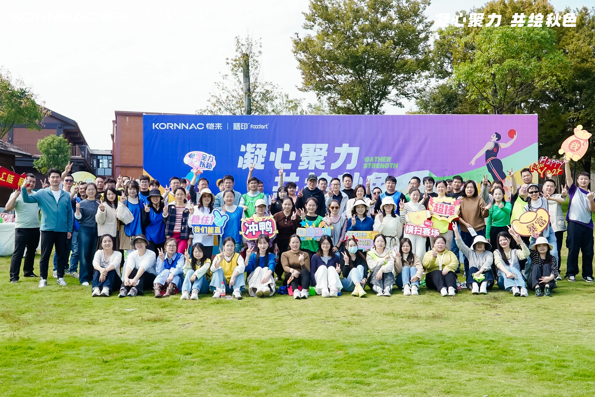 تعمل شركة Foodprinttech على تقوية روابط الفريق وتعزيز الروح المعنوية من خلال نزهة الشركة الأخيرة