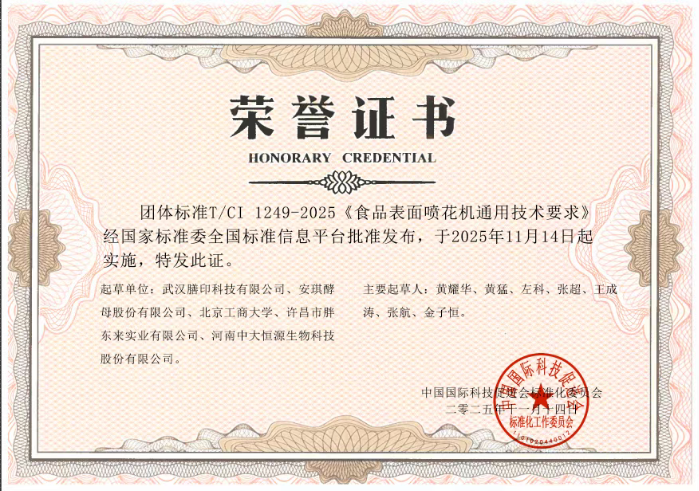 Foodprinttech تبني أساسًا متينًا للسلامة والتنظيم لهذه الصناعة