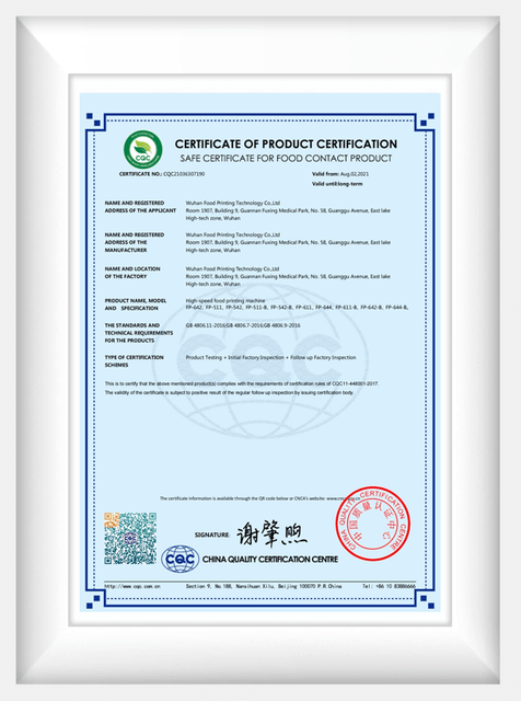 شهادة منتج سلامة الاتصال الغذائي CQC