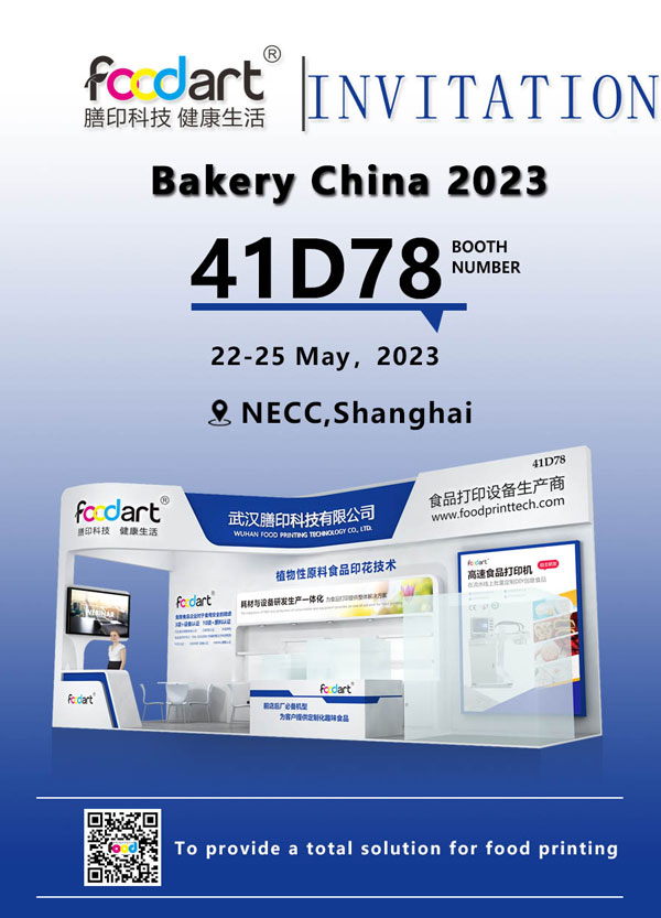 تدعوك تقنية Wuhan Food Printing Technology لحضور الخبز الخامس والعشرين في الصين في عام 2023