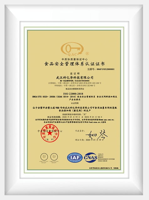 شهادة نظام إدارة سلامة الأغذية ISO22000