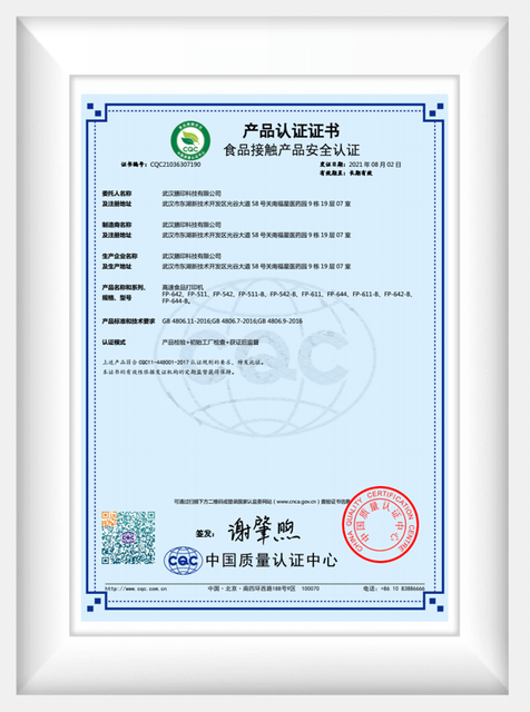 شهادة سلامة المنتجات الملامسة للأغذية CQC 2
